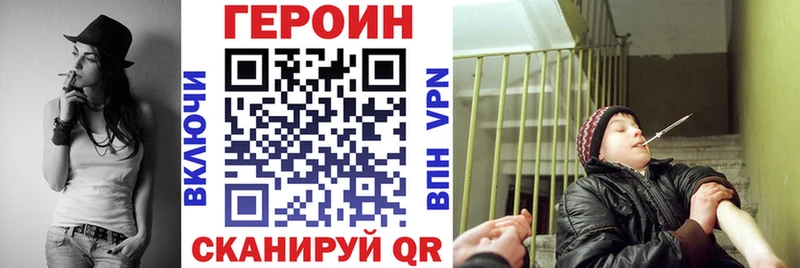 ГЕРОИН белый  Купить  Краснообск 