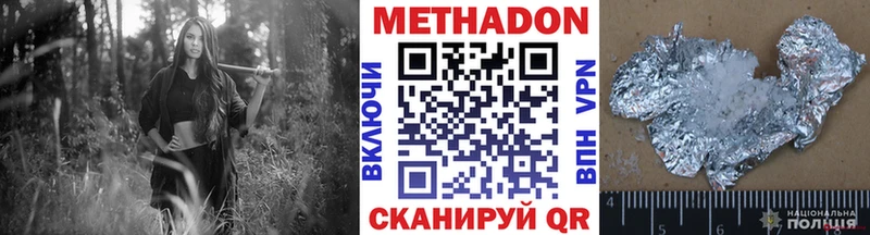 Купить где  Краснообск  МЕТАДОН VHQ 